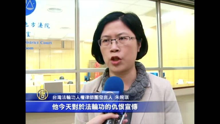 同心會遭起訴 法輪功籲嚴懲