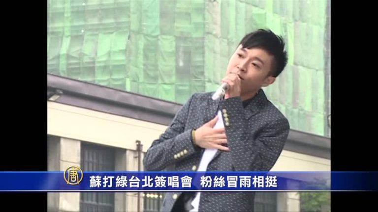蘇打綠臺北簽唱會 粉絲冒雨相挺