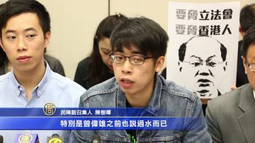 港民團批警瞞水炮車風險促撤撥款