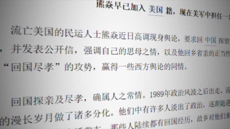 【禁聞】熊焱回應環球：該懺悔的不是我
