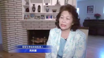 小留学生路难行 沟通监督不能少