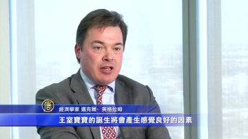 凱特二胎將臨產 王室寶寶提振經濟