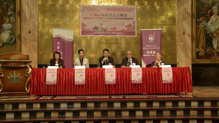 耆暉會將舉辦母親節慈善晚宴