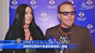 公司老闆：神韻舞臺發出強大能量