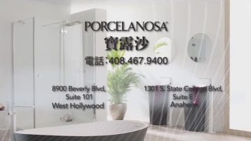 【廣告】Porcelanosa寶露沙頂級磁磚