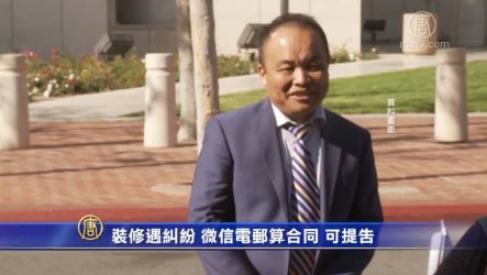 裝修遇糾紛怎麼辦？聽專家分析