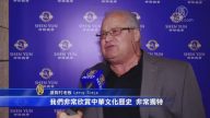 渡假村老闆：每年看神韻成為新傳統