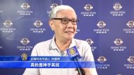 《祝你幸福》作詞人: 神韻是視聽覺心靈饗宴