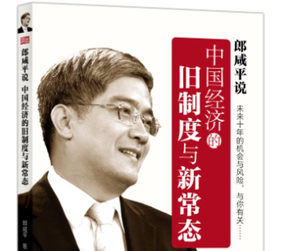 郎咸平：33萬億社會資本錯進樓市，多建了4000萬套房子