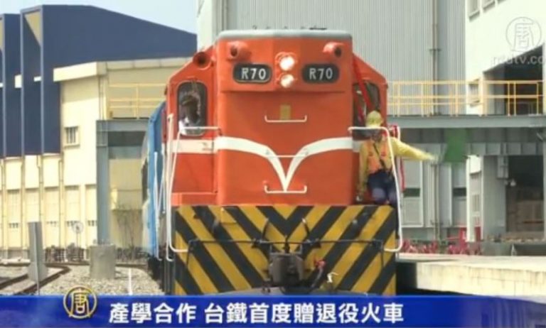 產學合作 臺鐵首度贈退役火車