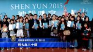 企業執行長：40人觀神韻 得最大祝福