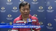 出版社副總：神韻淨化人心 無遠弗屆