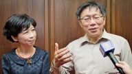 臺北市長柯文哲夫婦 讚神韻卓越超群