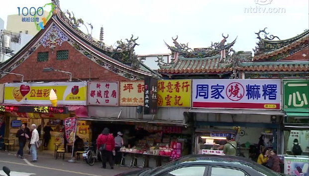 1000步的繽紛台灣：城隍廟小吃