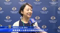 醫藥養生界人士 讚神韻改善社會風氣