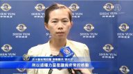 舞團團長: 舞蹈很純凈 惟有神韻