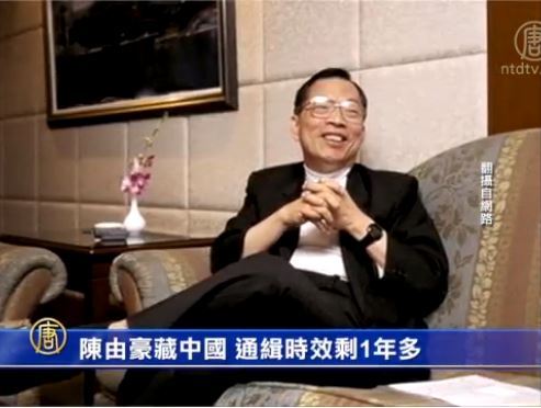 陳由豪藏中國 台通緝時效剩1年多