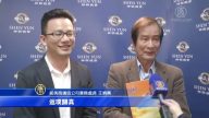 父子檔觀神韻 感動回歸真善忍