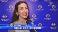 神韻高超藝術水準 震驚藝術精英