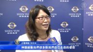 神韻演出能量源源不絕 感動台北觀眾