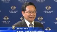 神韻嘉義首演 政要盛讚發揚中華文化