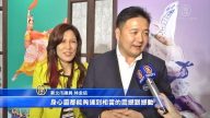 新北市議員: 看神韻如沐春風 身心俱震撼