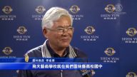 神韻精湛演出 雲林縣長：歎為觀止