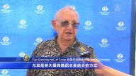 企業培訓師: 迫切希望神韻年年都來