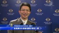 神韻絕美善化人心 企業主樂與員工分享