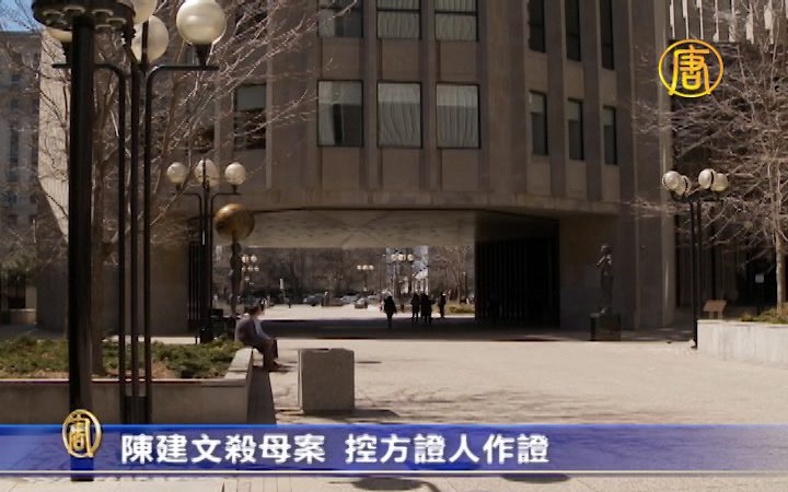 陳建文殺母案 控方証人作証