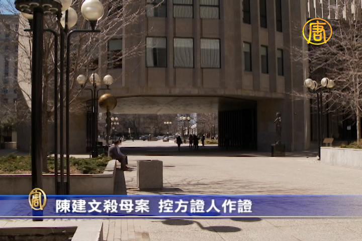 陳建文殺母案 控方証人作証