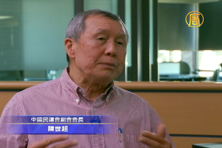 陳世超：為了下一代華人應持續發聲