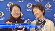 神韻日本首演 觀眾盛讚「最棒的一天」