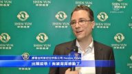 跨三大洲追神韻 德國觀衆意猶未盡