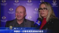 讚不盡神韻 公司總裁連說4個偉大3個精彩