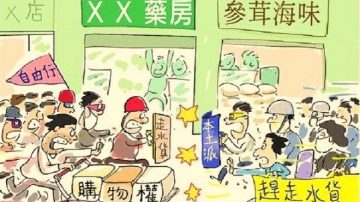 【熱點互動】水貨困擾香港 國人不買國貨？