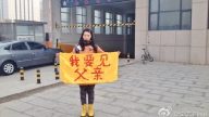 【禁闻】当代“缇萦救父” 卞晓辉勇气何来