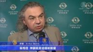 德國作家：神韻展現的內涵永不消逝
