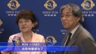 神韻東京首演日 老幼相伴談驚喜