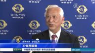 神韻征服日本 觀眾讚中國文化是學習根本
