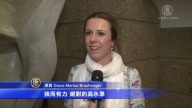企業主: 觀神韻 我震撼得說不出話來