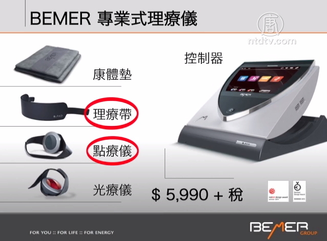 生活百分百：BEMER理療儀對常見病痛的保健作用