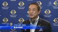 魂繫神韻 來年再會