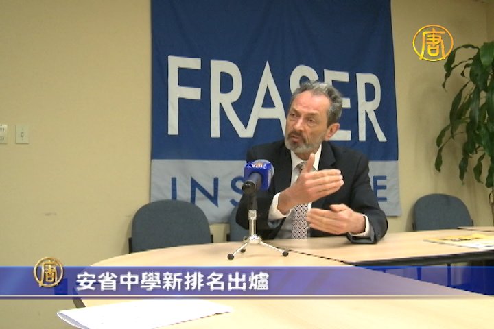 安省中學新排名出爐