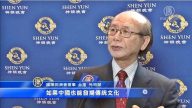 日本觀眾大讚神韻精神 盼早日登陸中國