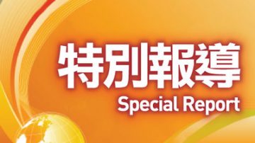 【大紀元特稿】「四．二五」精神是我們時代的驕傲