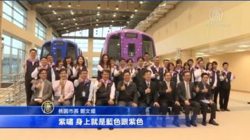 機場捷運首開放試乘 鄭文燦拋通車三原則