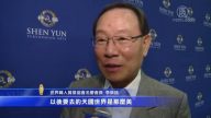 觀眾： 天國世界很真實 人活著要多行善