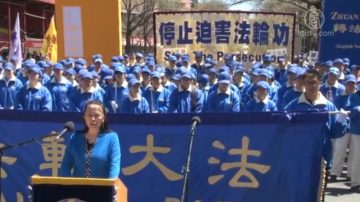 纽约4.25十六周年集会 民众赞佩法轮功
