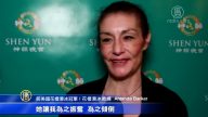 前花樣滑冰冠軍: 神韻賦予靈感 令人振奮